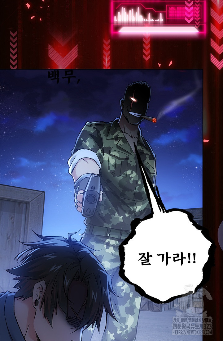 나홀로 초능력자 78화 36