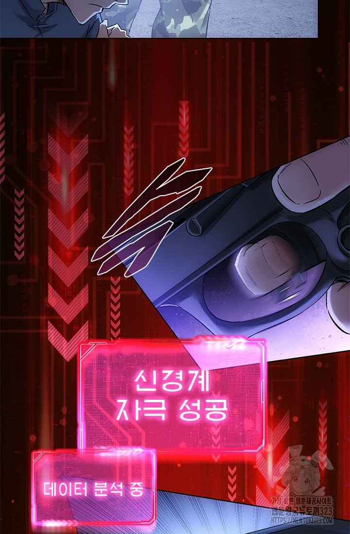 나홀로 초능력자 78화 37