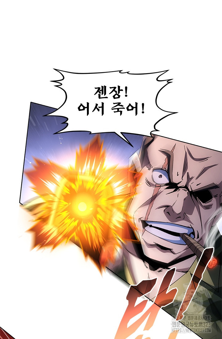 나홀로 초능력자 78화 44