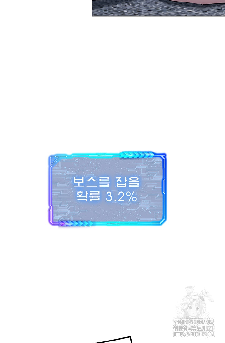 나홀로 초능력자 78화 65