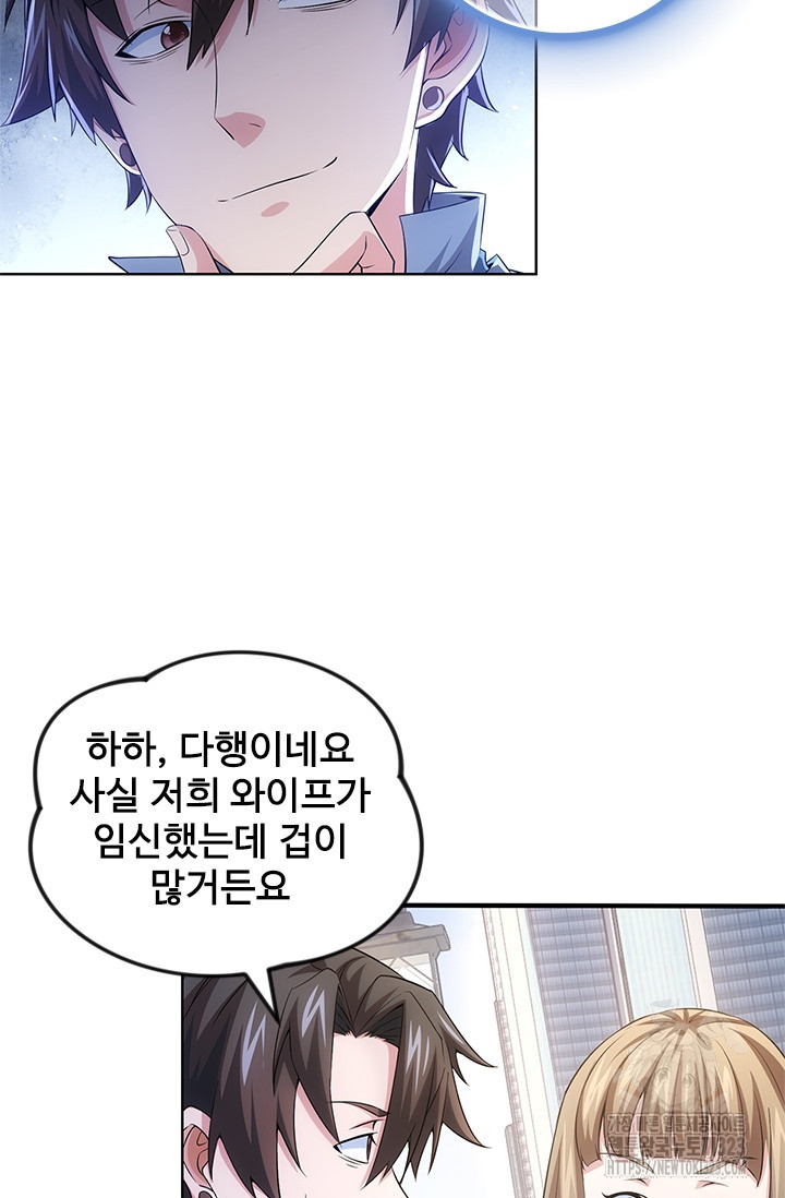 나홀로 초능력자 86화 3