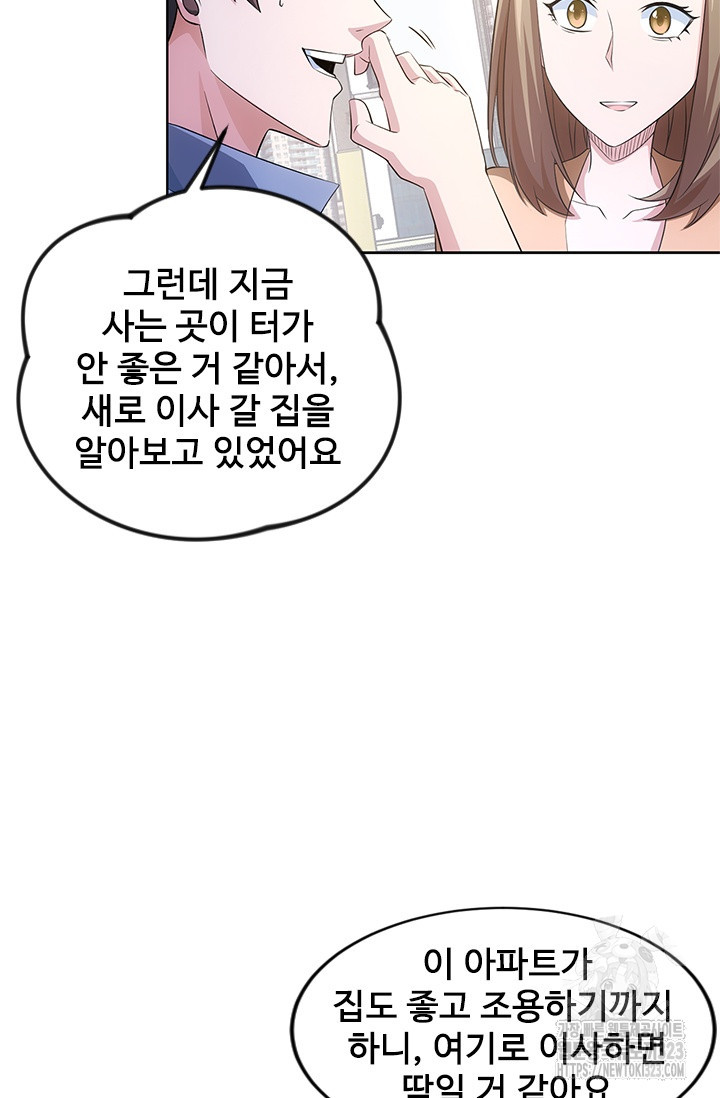 나홀로 초능력자 86화 4