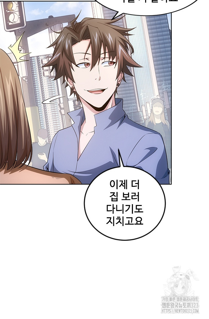 나홀로 초능력자 86화 5