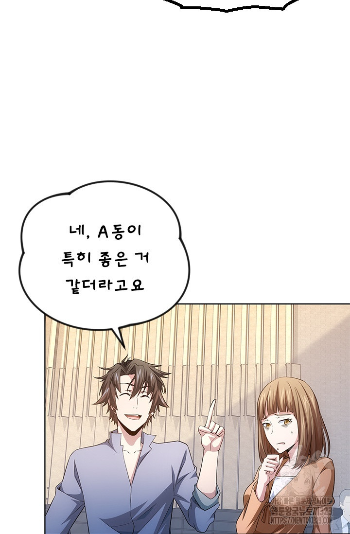 나홀로 초능력자 86화 7