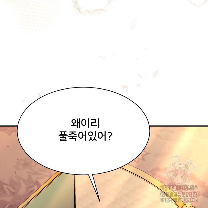 S급 아기 황녀님이 너무 강해 5화 12