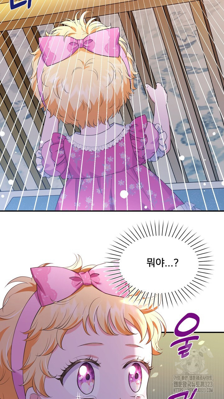 S급 아기 황녀님이 너무 강해 5화 23