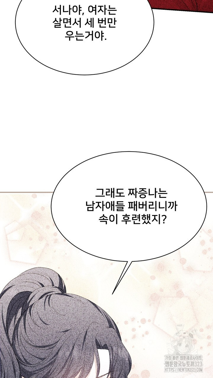 S급 아기 황녀님이 너무 강해 5화 31