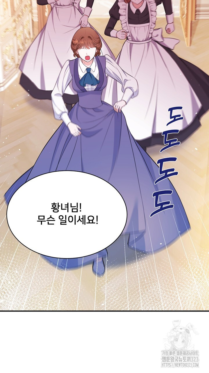 S급 아기 황녀님이 너무 강해 5화 37