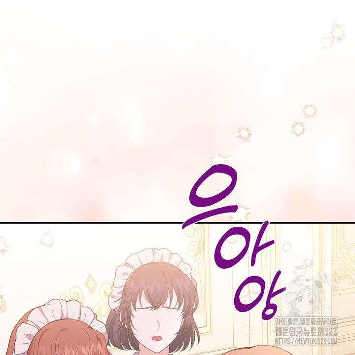 S급 아기 황녀님이 너무 강해 5화 38
