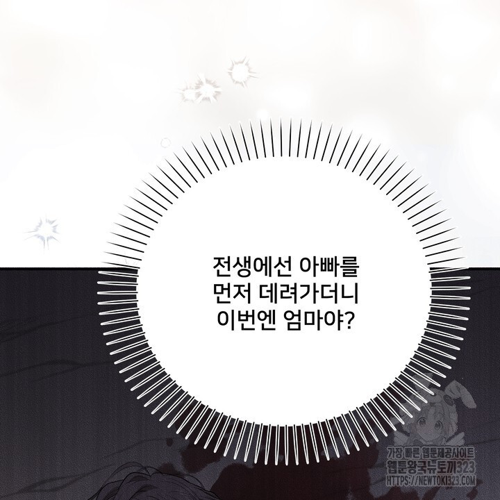 S급 아기 황녀님이 너무 강해 5화 42