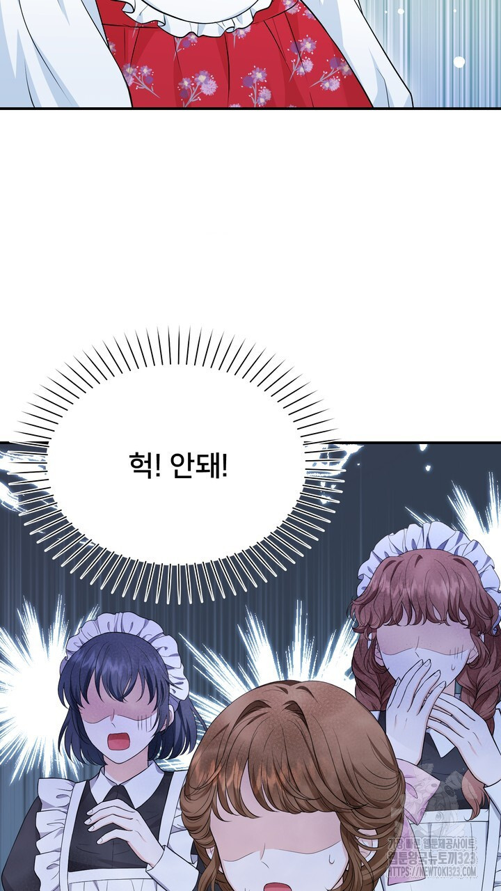 S급 아기 황녀님이 너무 강해 5화 57