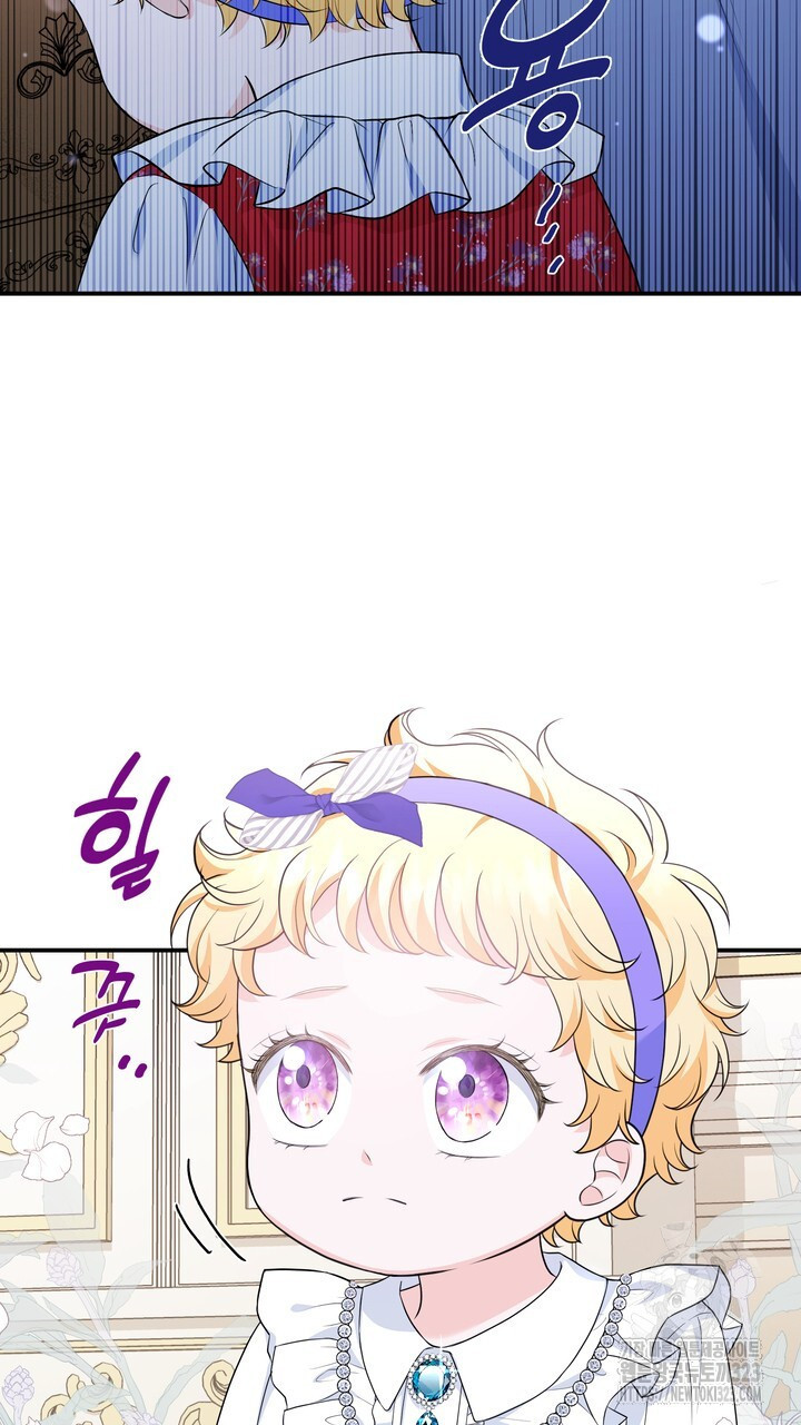 S급 아기 황녀님이 너무 강해 5화 65