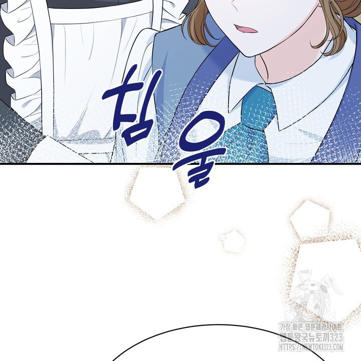S급 아기 황녀님이 너무 강해 5화 68