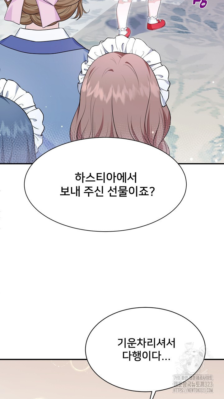 S급 아기 황녀님이 너무 강해 5화 77