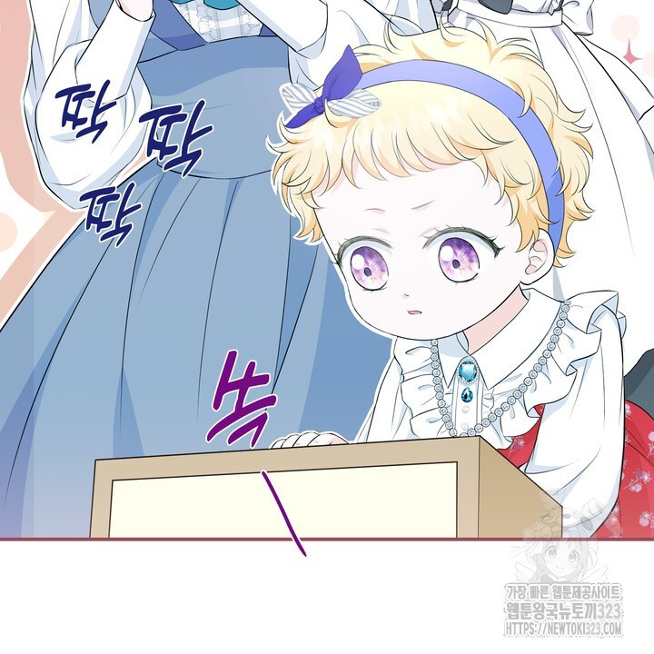 S급 아기 황녀님이 너무 강해 5화 86