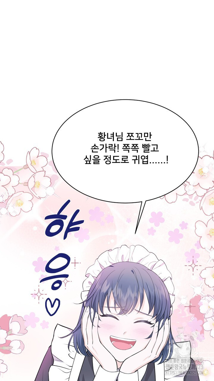 S급 아기 황녀님이 너무 강해 5화 87