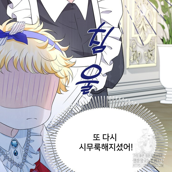 S급 아기 황녀님이 너무 강해 5화 92