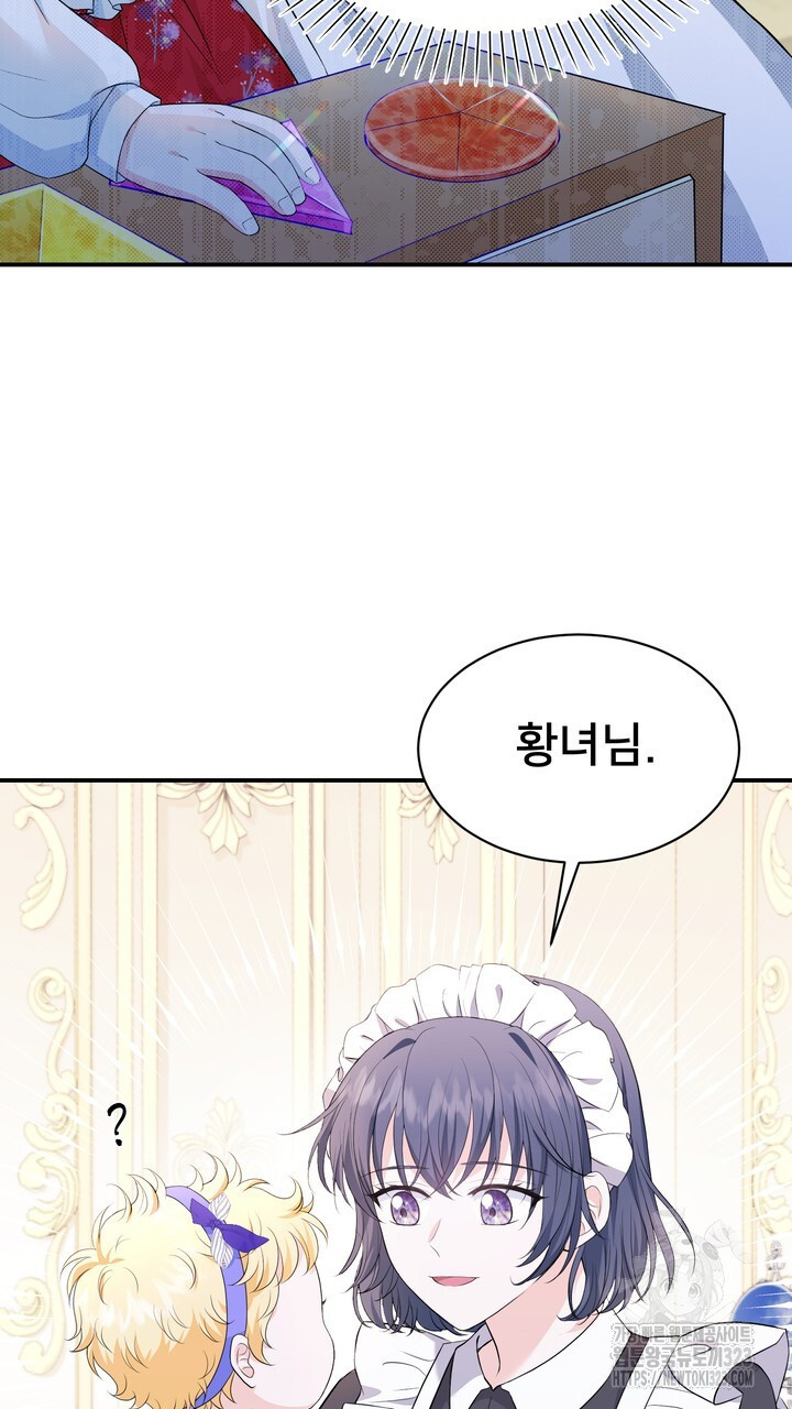 S급 아기 황녀님이 너무 강해 5화 93