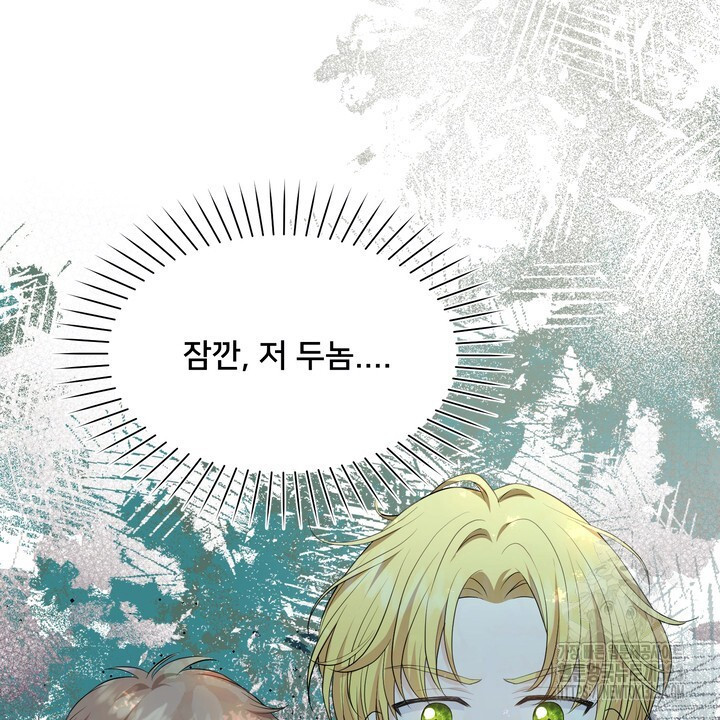 S급 아기 황녀님이 너무 강해 5화 108