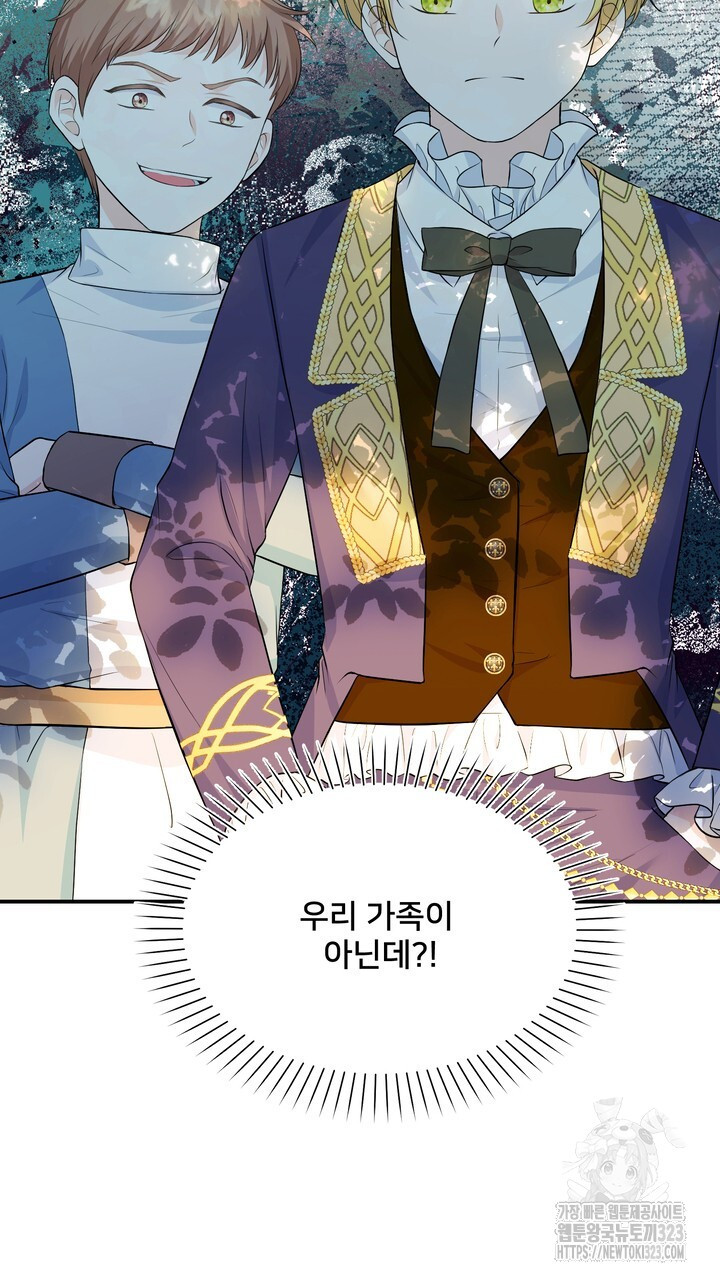 S급 아기 황녀님이 너무 강해 5화 109