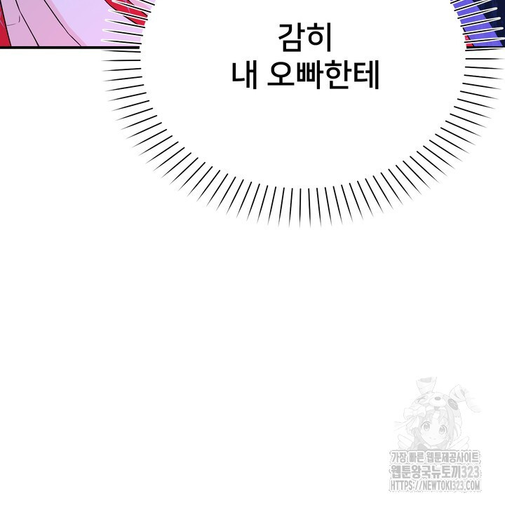 S급 아기 황녀님이 너무 강해 5화 116