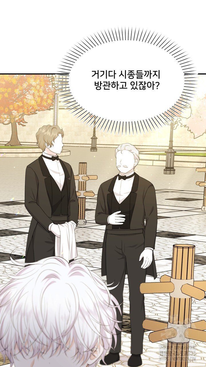 S급 아기 황녀님이 너무 강해 5화 117