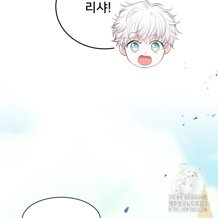 S급 아기 황녀님이 너무 강해 5화 122