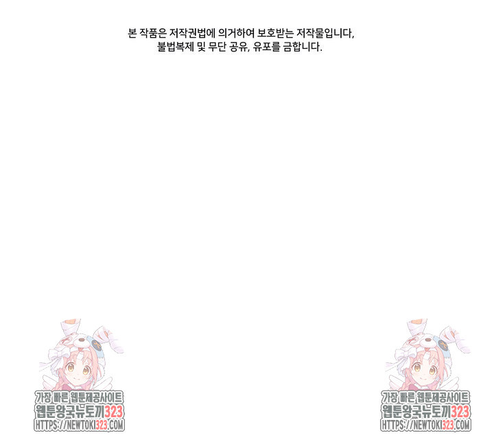 S급 아기 황녀님이 너무 강해 5화 126