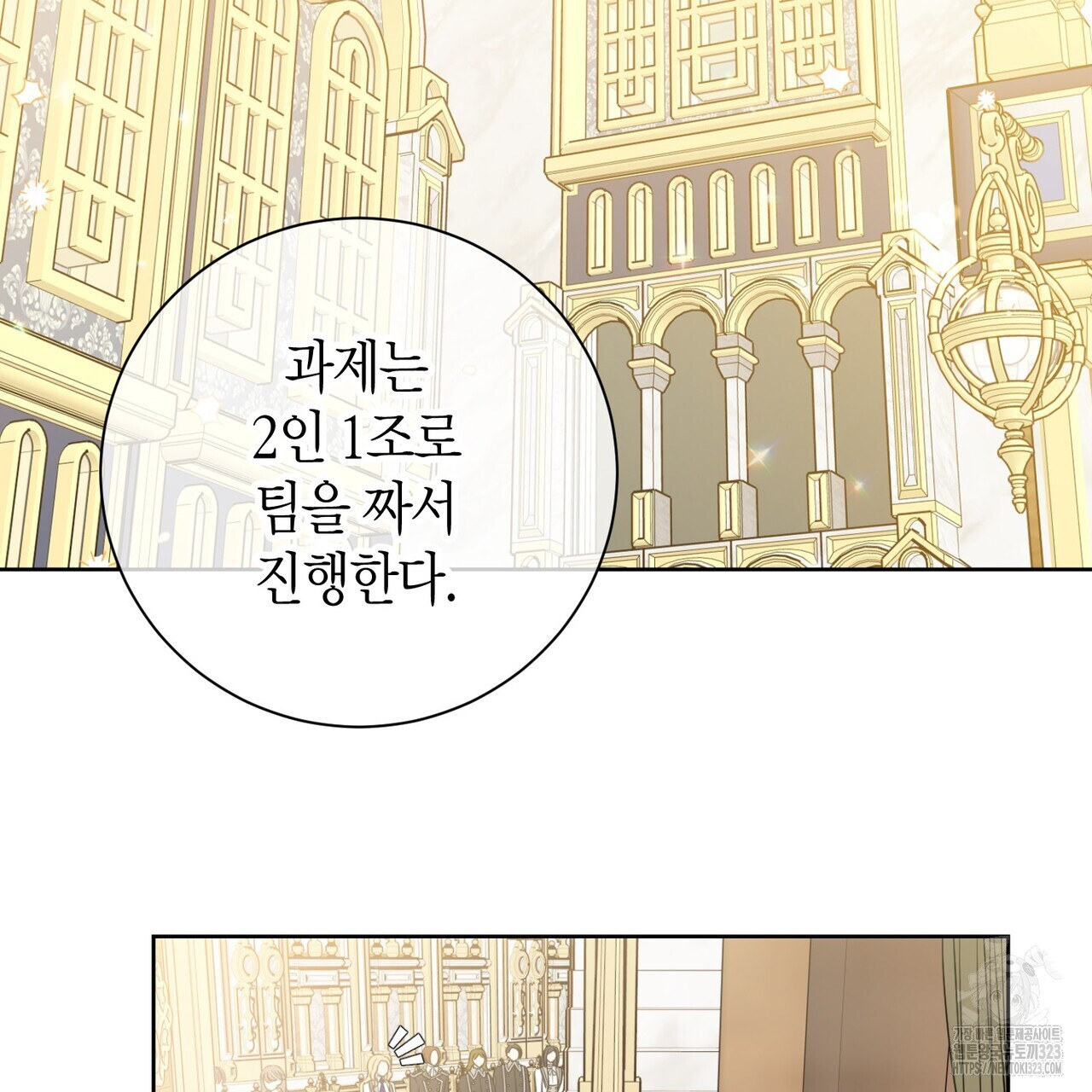 제발 에밀리 영애는 내버려 두세요 4화 10