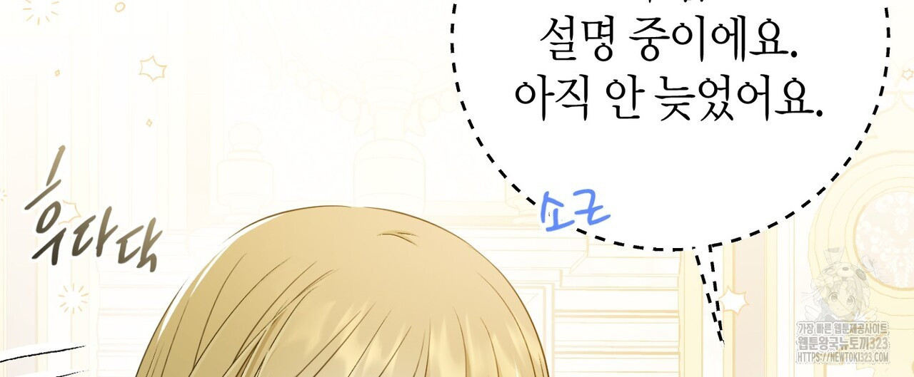제발 에밀리 영애는 내버려 두세요 4화 12