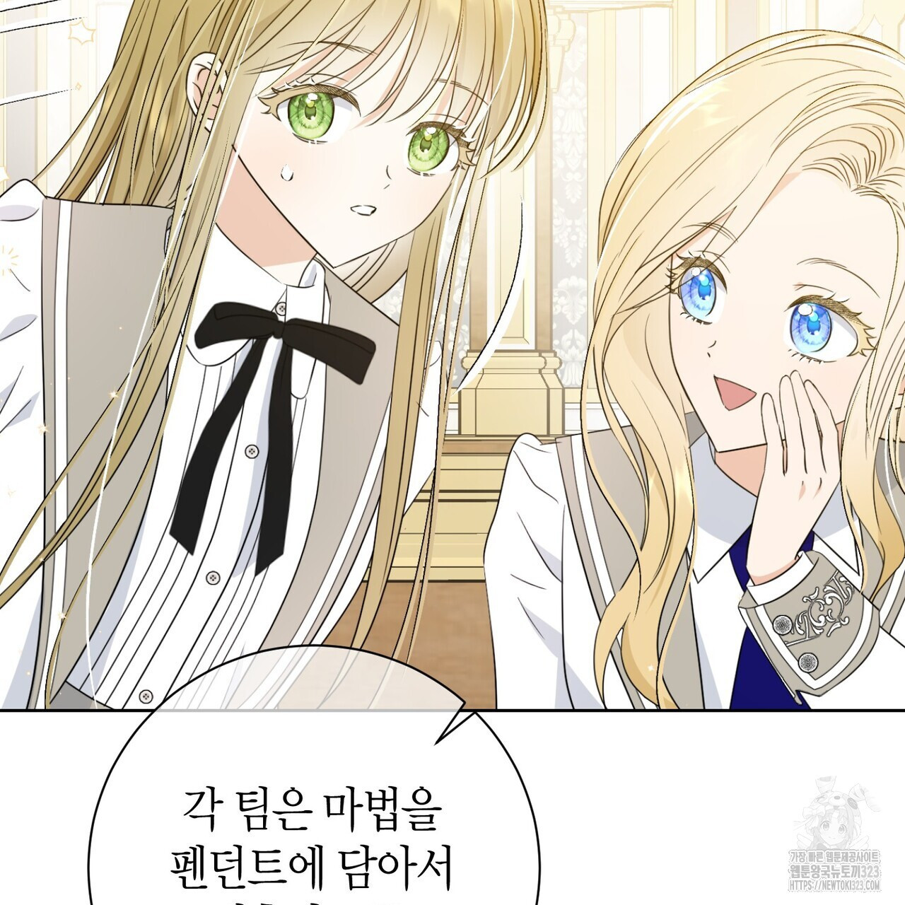 제발 에밀리 영애는 내버려 두세요 4화 13