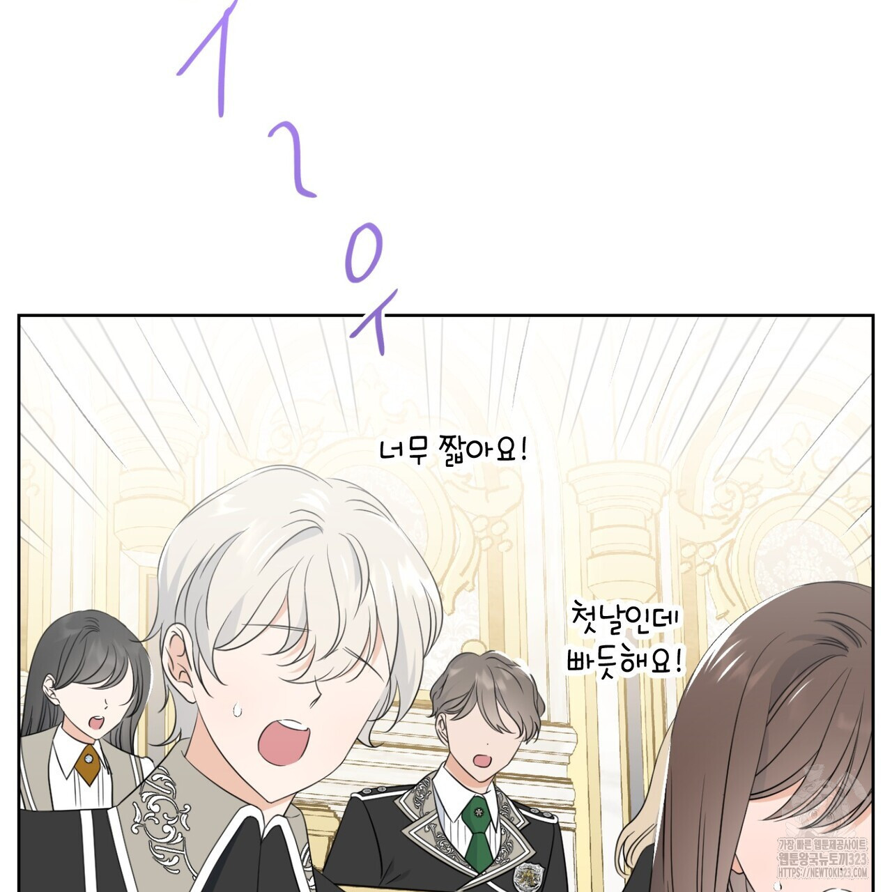 제발 에밀리 영애는 내버려 두세요 4화 18