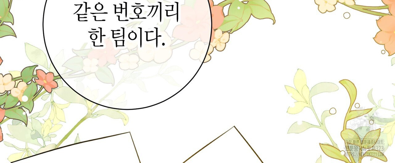 제발 에밀리 영애는 내버려 두세요 4화 20
