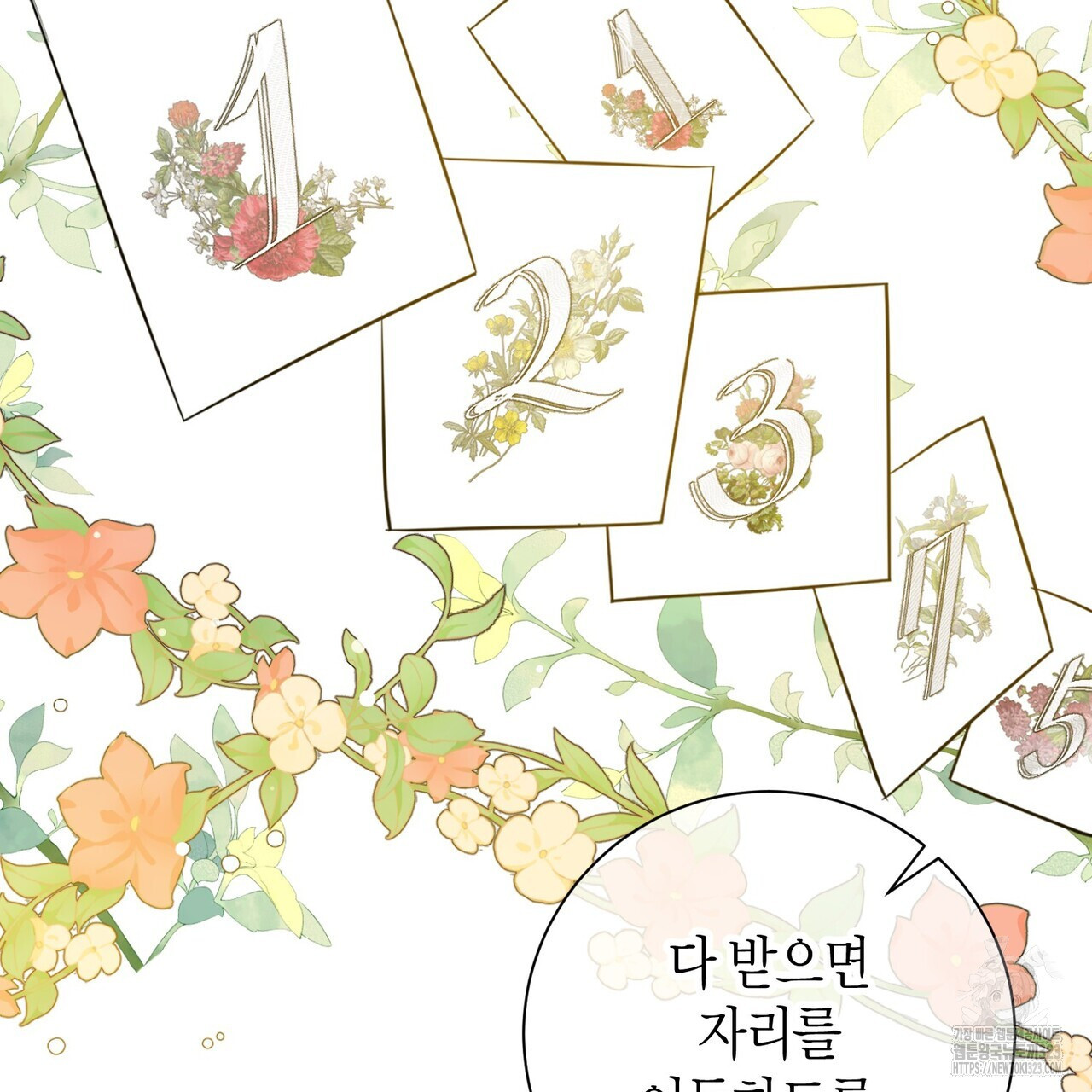 제발 에밀리 영애는 내버려 두세요 4화 21