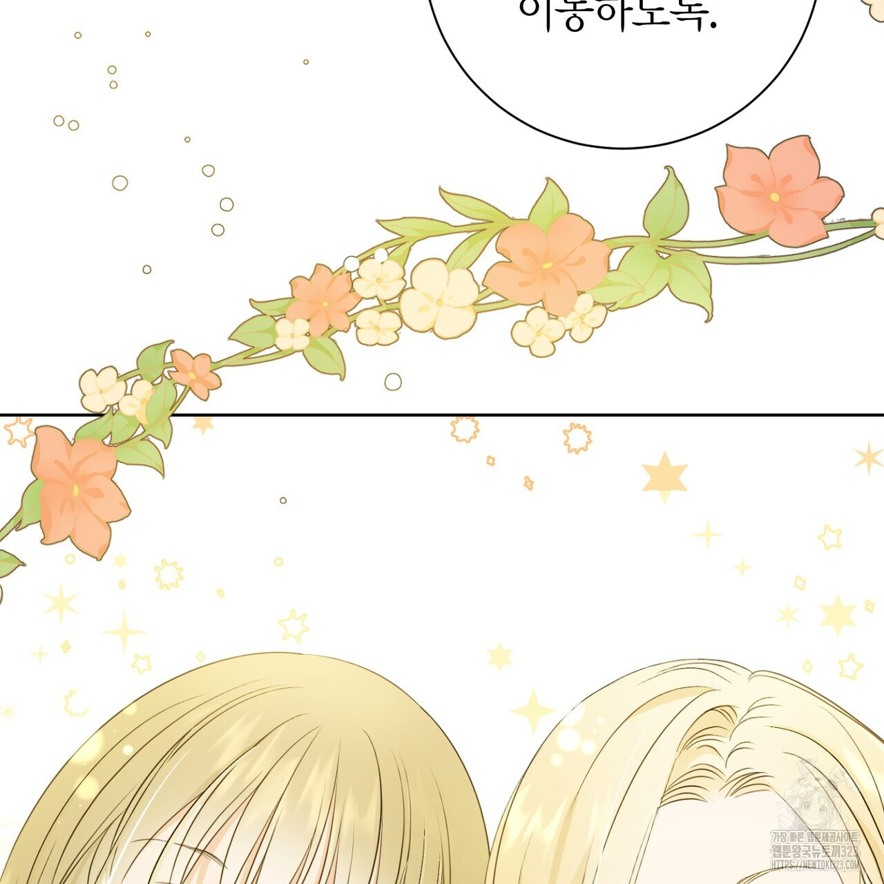 제발 에밀리 영애는 내버려 두세요 4화 22