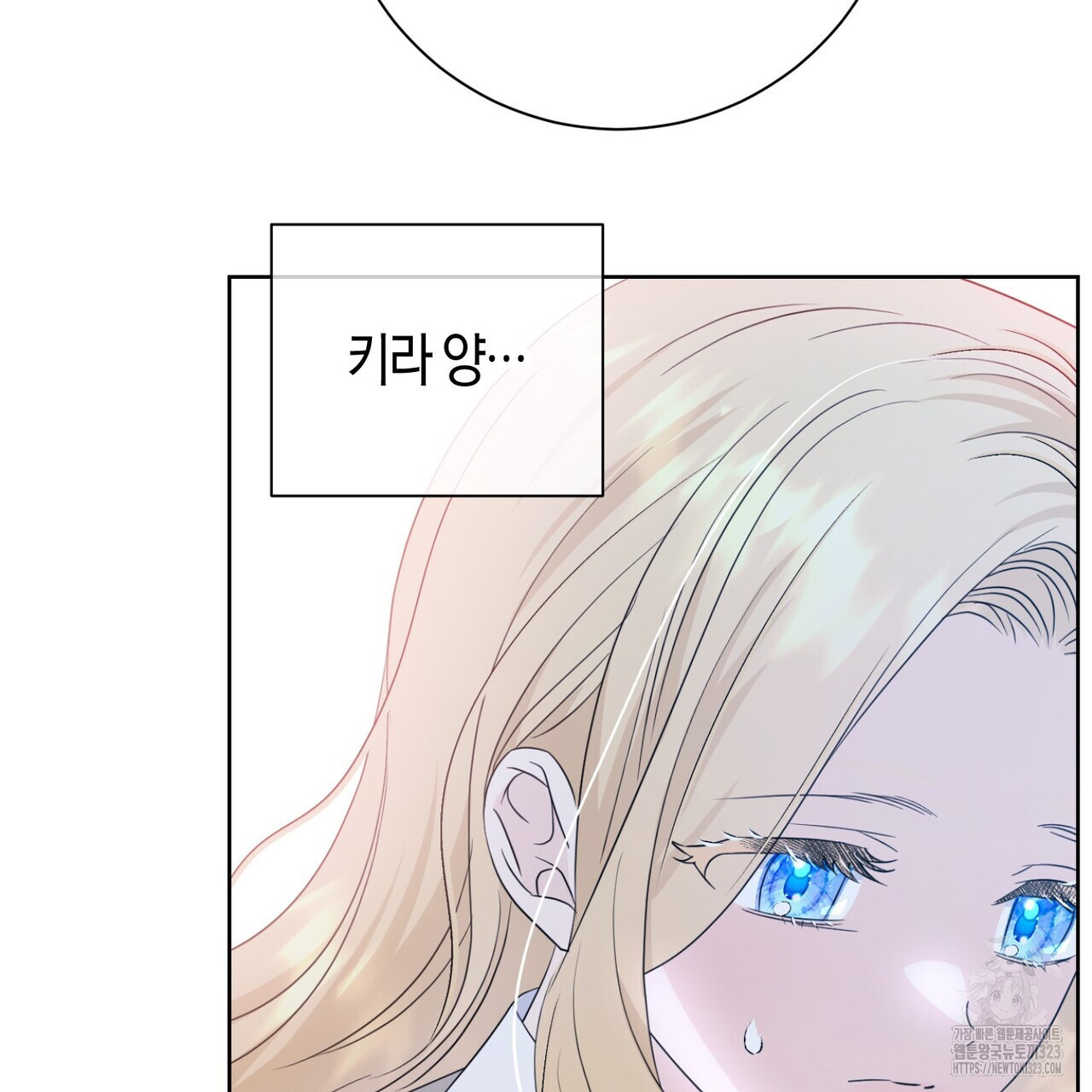 제발 에밀리 영애는 내버려 두세요 4화 27