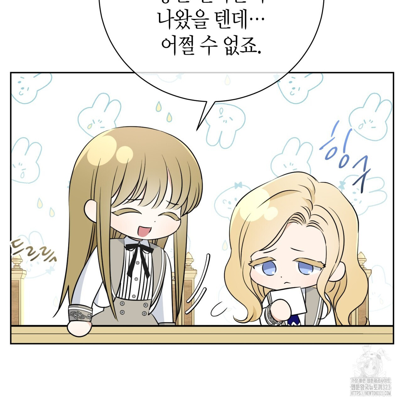 제발 에밀리 영애는 내버려 두세요 4화 30