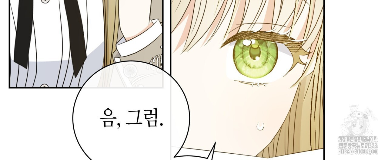 제발 에밀리 영애는 내버려 두세요 4화 32
