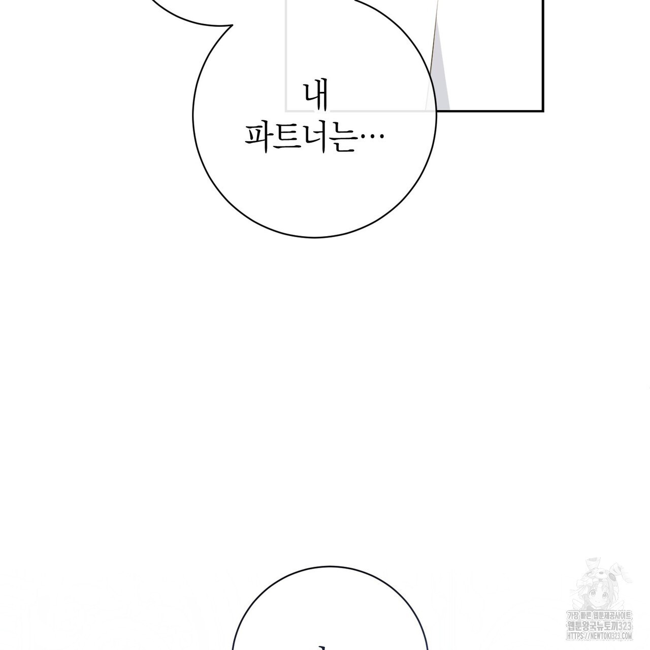 제발 에밀리 영애는 내버려 두세요 4화 33