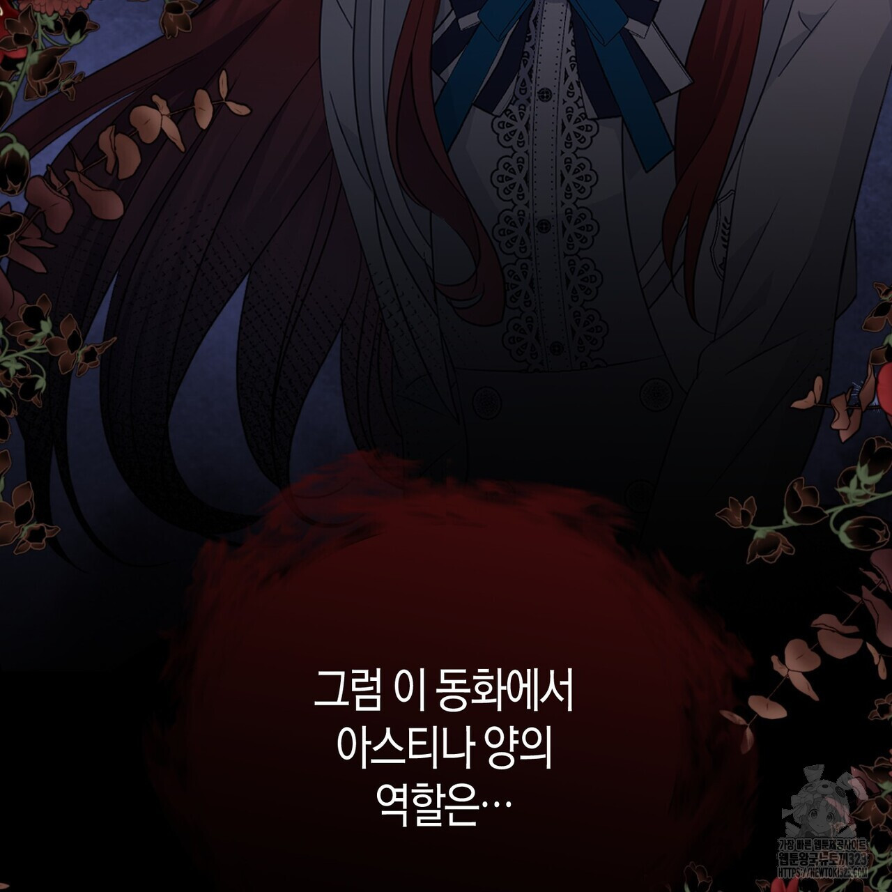 제발 에밀리 영애는 내버려 두세요 7화 15