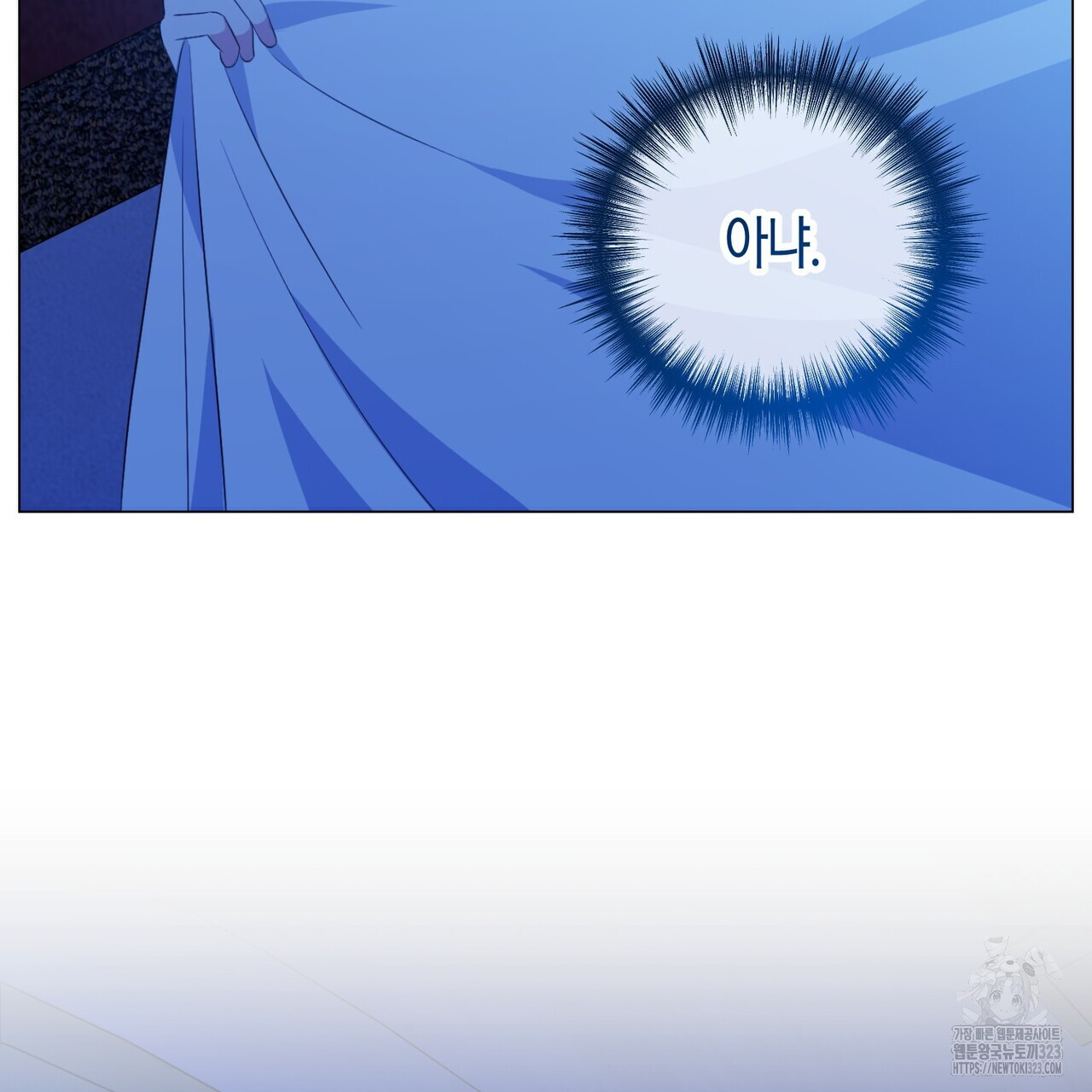 제발 에밀리 영애는 내버려 두세요 7화 18