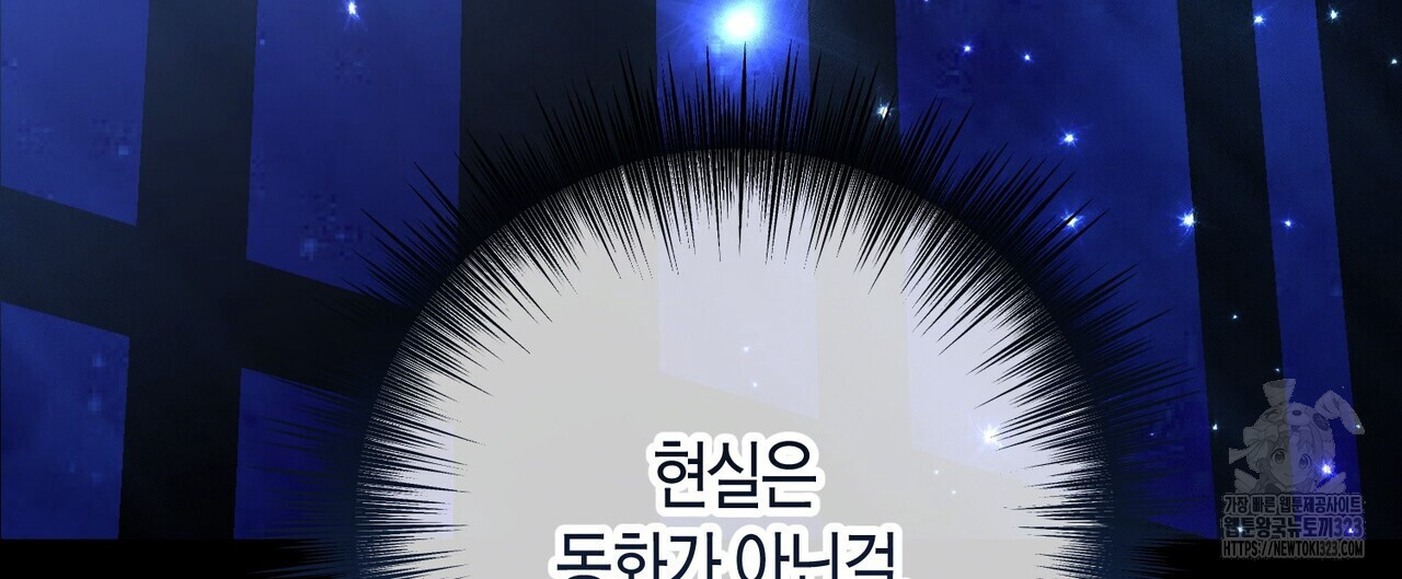 제발 에밀리 영애는 내버려 두세요 7화 20
