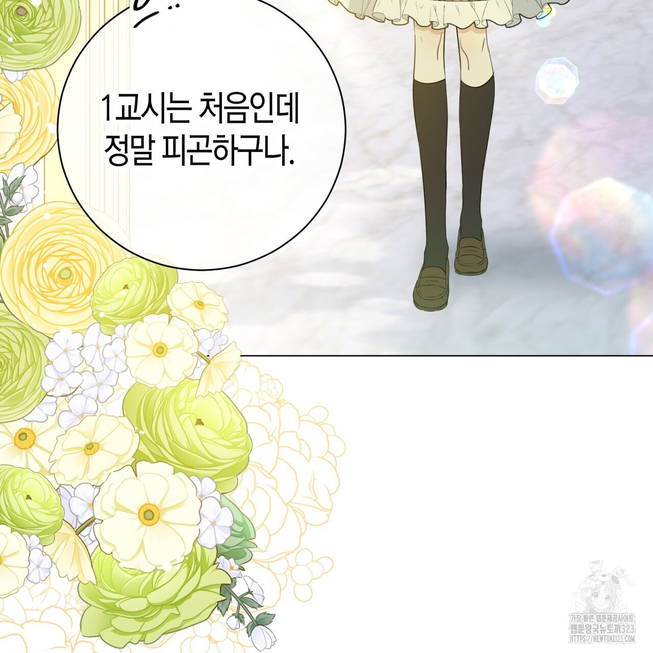 제발 에밀리 영애는 내버려 두세요 7화 27