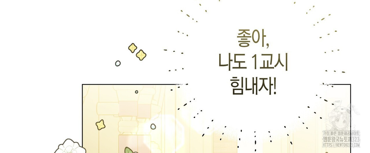 제발 에밀리 영애는 내버려 두세요 7화 32