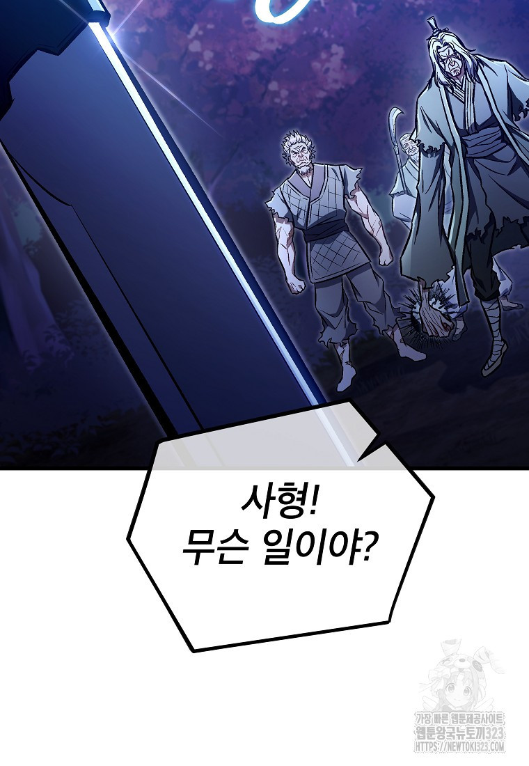 사마쌍협 22화 3