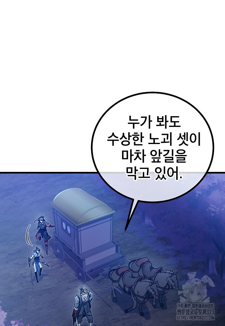 사마쌍협 22화 4