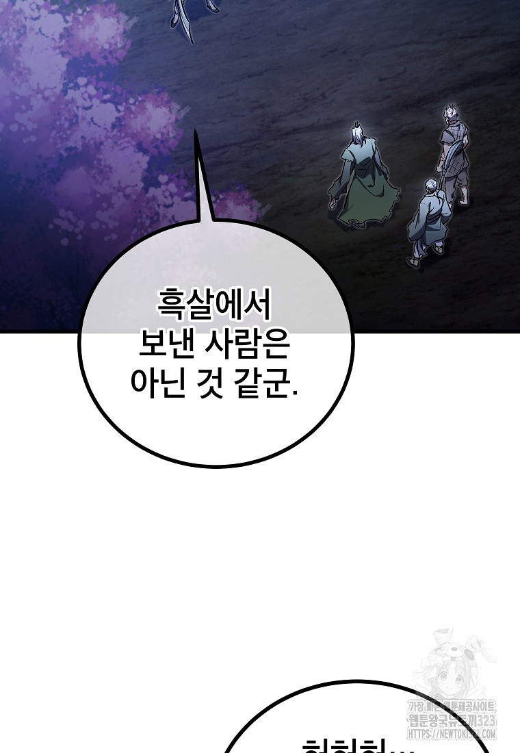사마쌍협 22화 5
