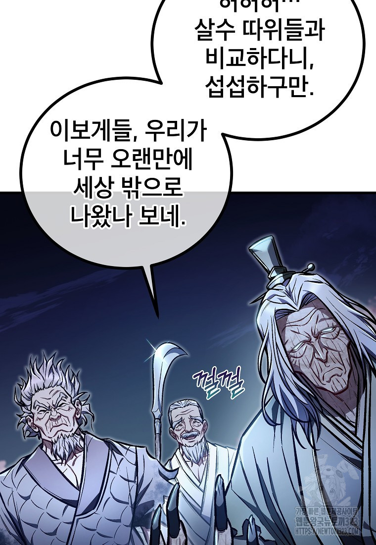 사마쌍협 22화 6