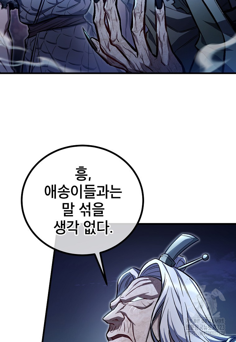 사마쌍협 22화 7