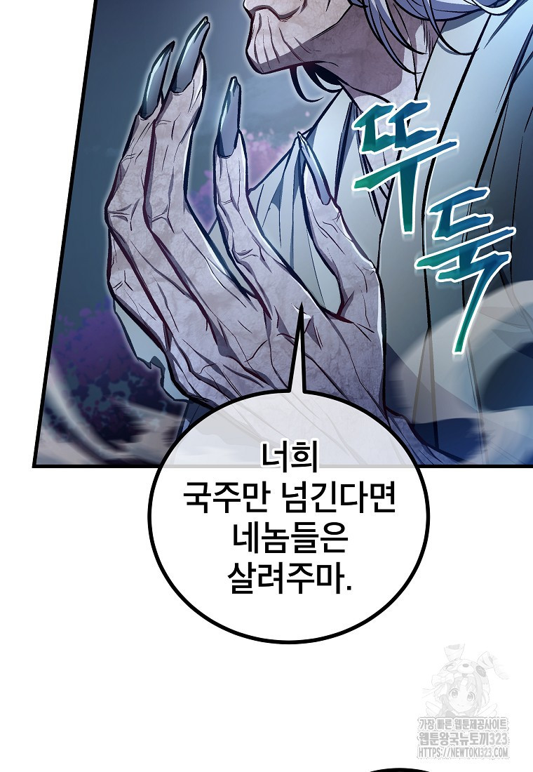사마쌍협 22화 8